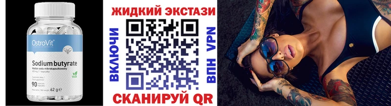 купить наркоту Михайлов Бутират жидкий экстази