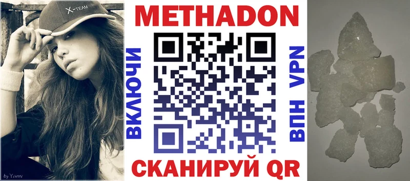 Метадон methadone хочу Михайлов